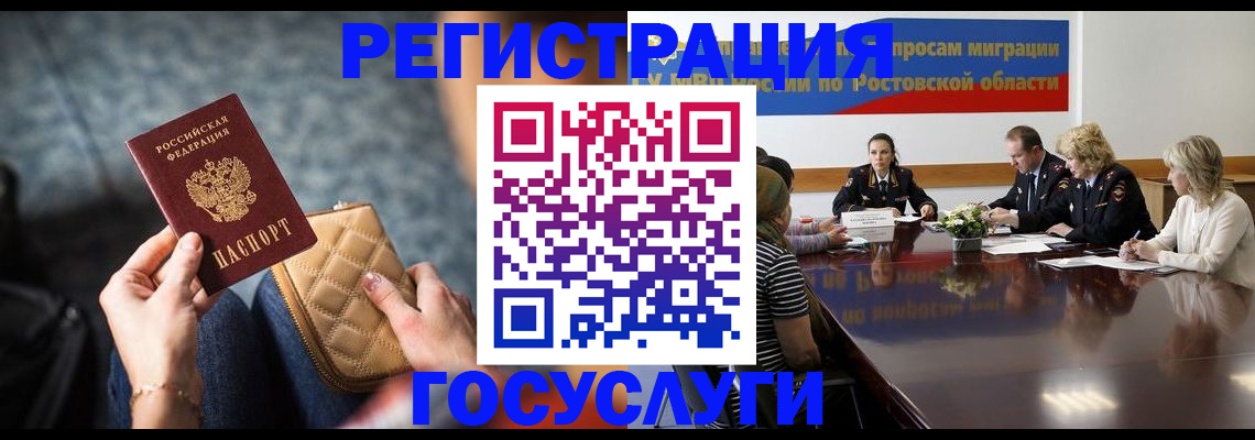 где прописаться в Заозёрске