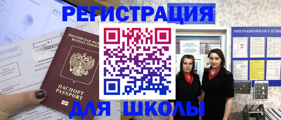 прописка поиск в Заозёрске