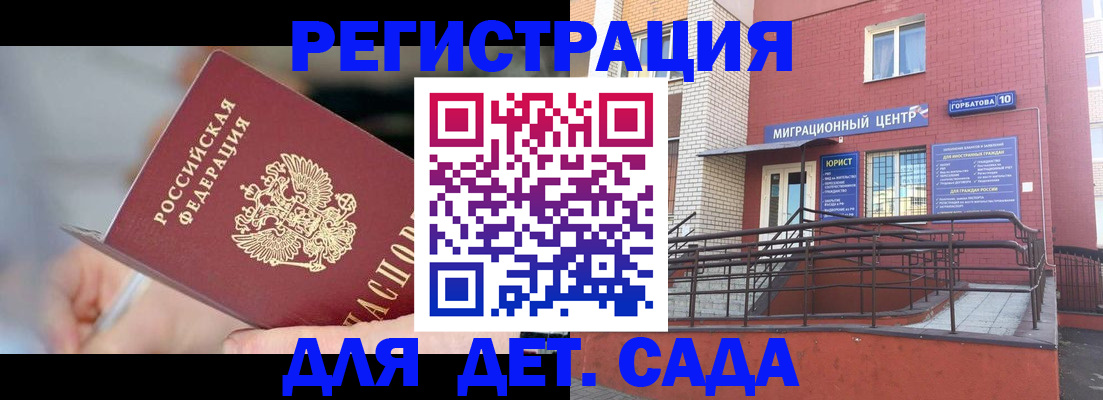 прописка поиск в Заозёрске