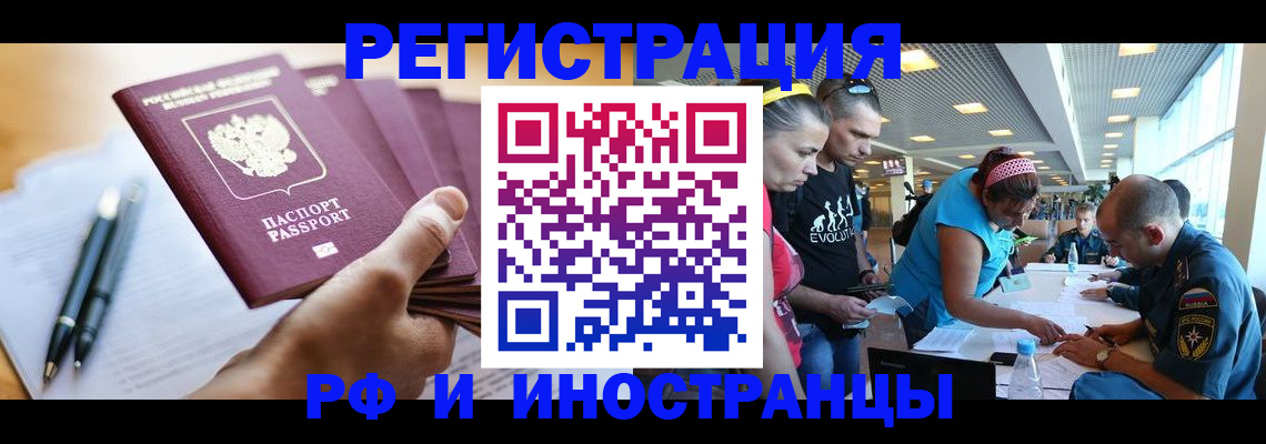 временная регистрация адрес в Заозёрске