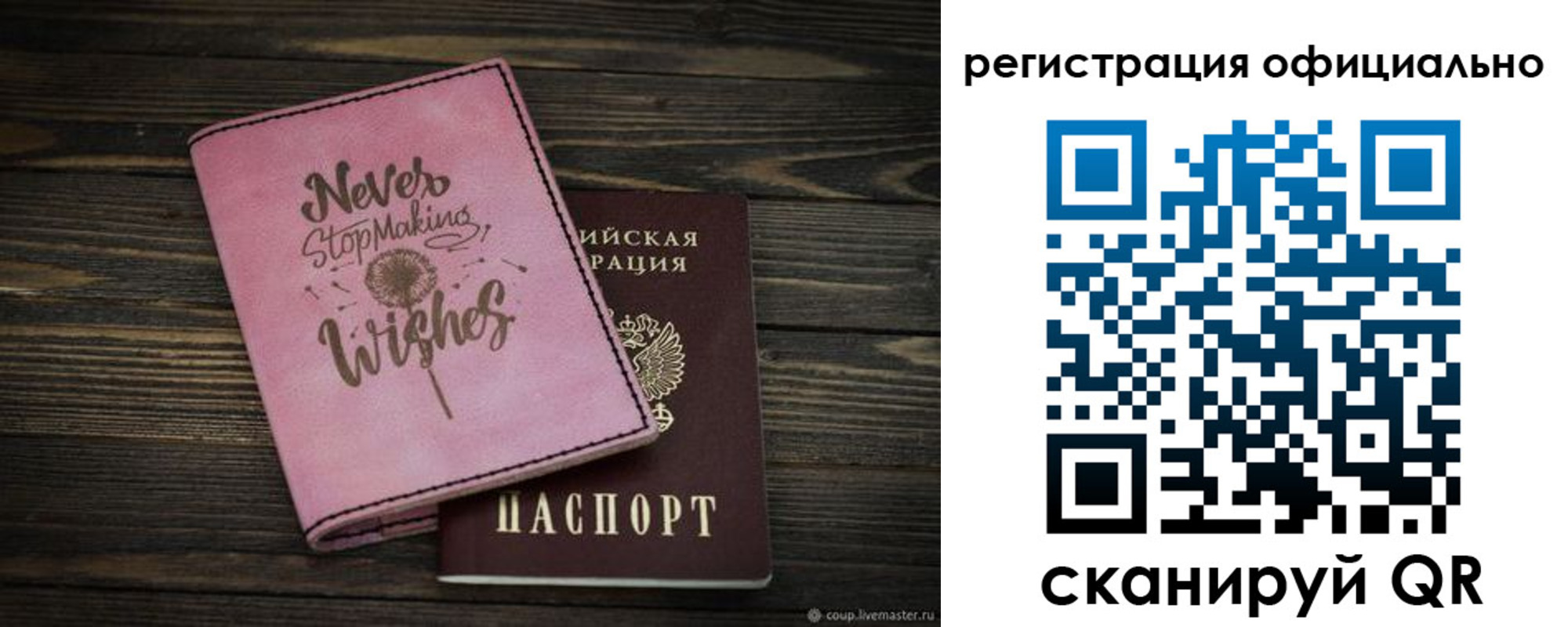 купить прописку в Заозёрске