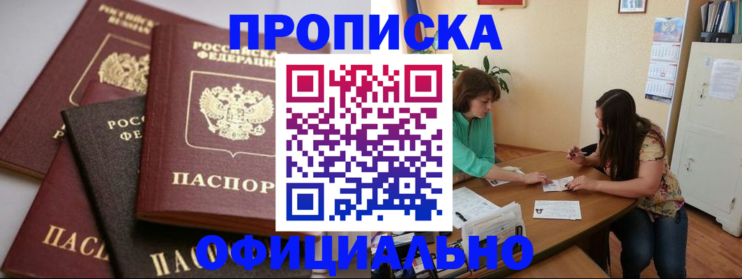 временная регистрация госуслуги в Заозёрске