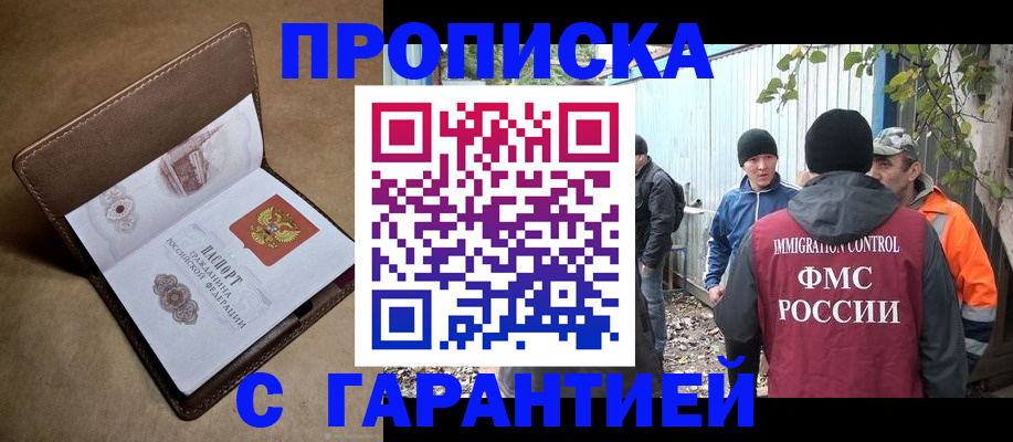 миграционный учет в Заозёрске