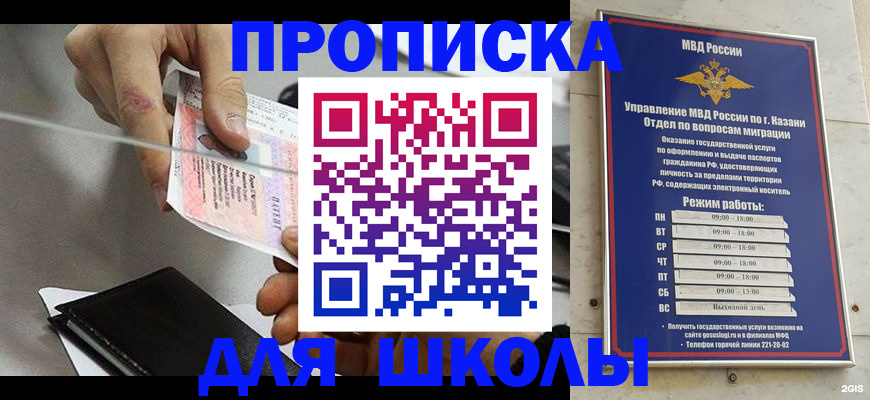 где прописаться в Заозёрске