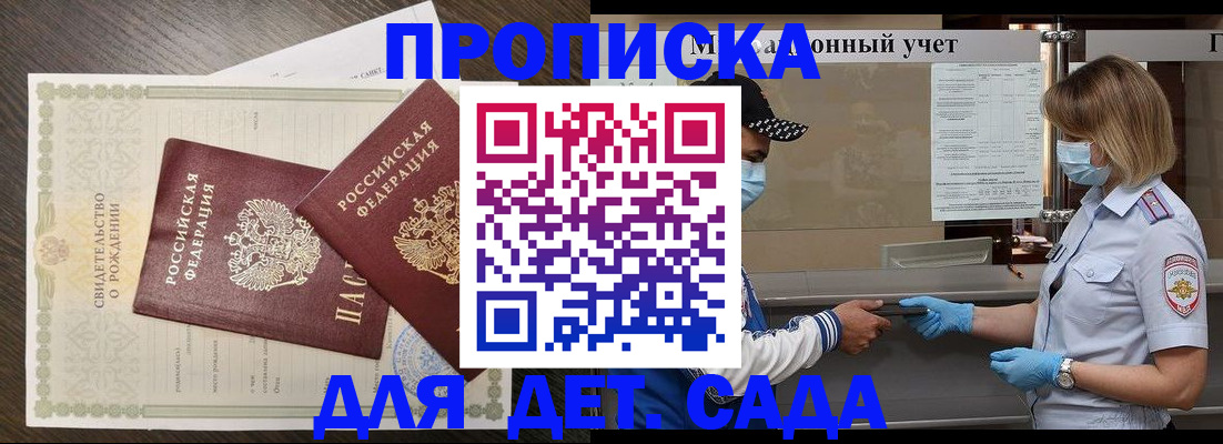 временная регистрация адрес в Заозёрске