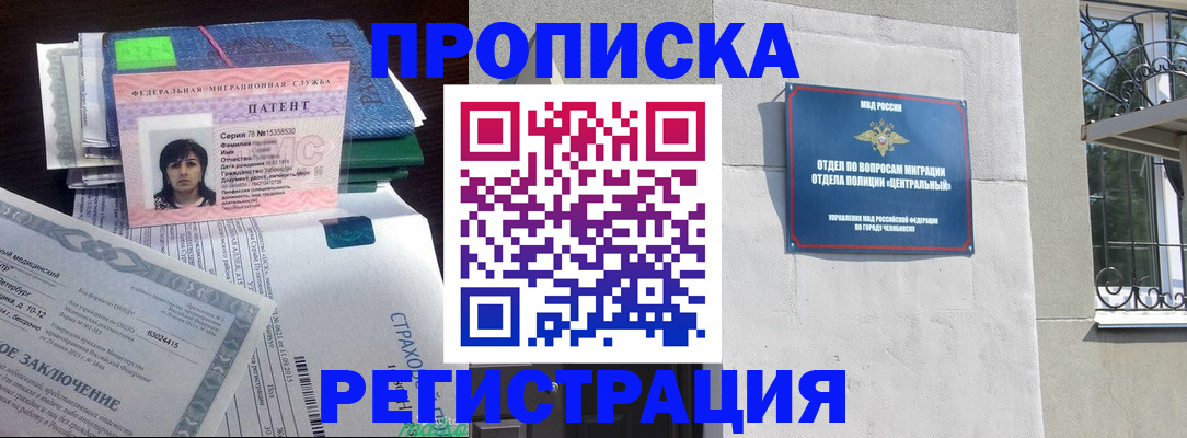 прописка паспорт в Заозёрске